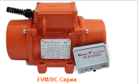 Площадочный вибратор EVM-DC 200/3-24